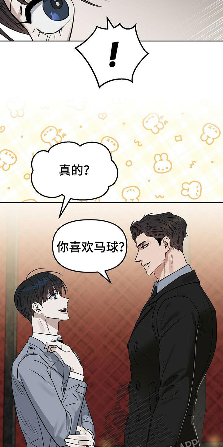 变异信息素漫画,第129章：【番外】胡思乱想4图