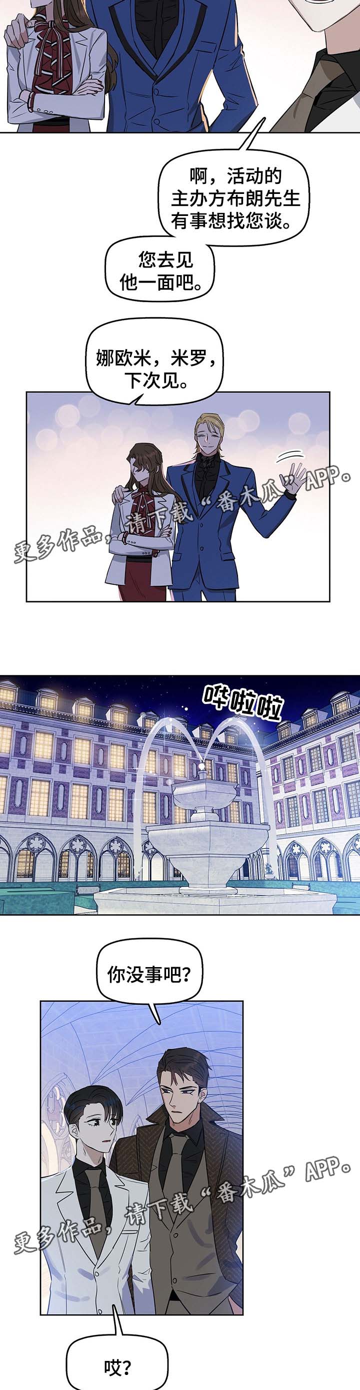 变异信息素漫画,第45章：两者的区别3图