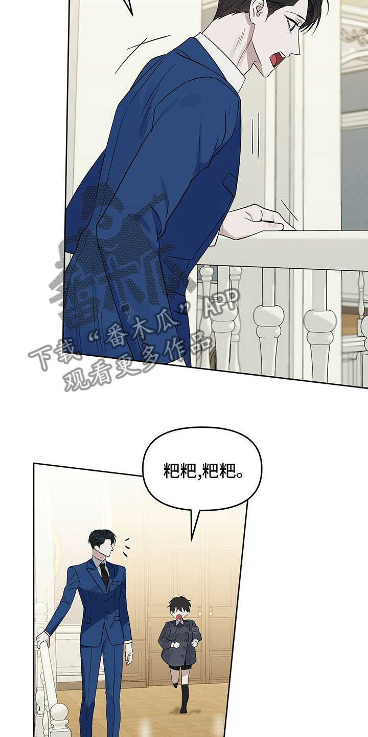 变异信息素漫画,第117章：【番外】我也要去5图