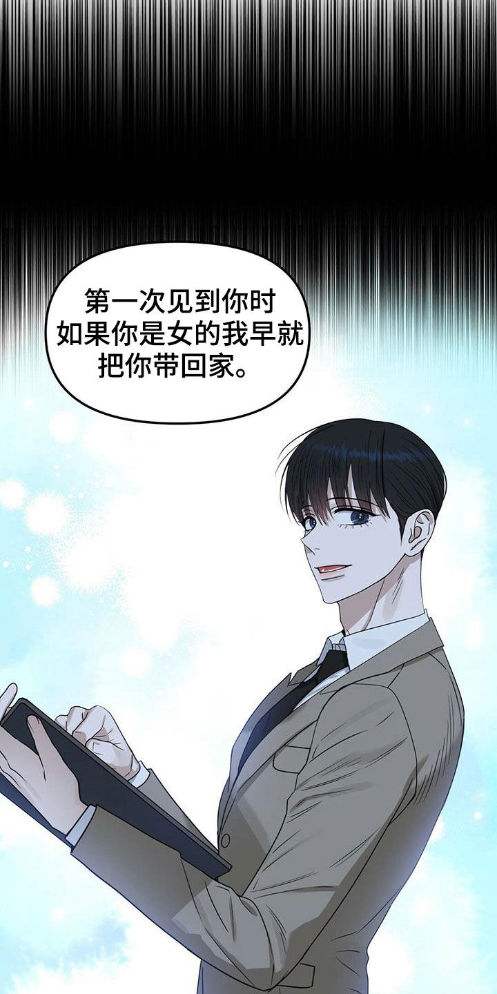 变异信息素漫画,第146章：【番外】别再忘记2图