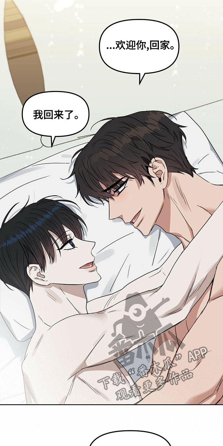 变异信息素漫画,第155章：【番外】永不分开1图