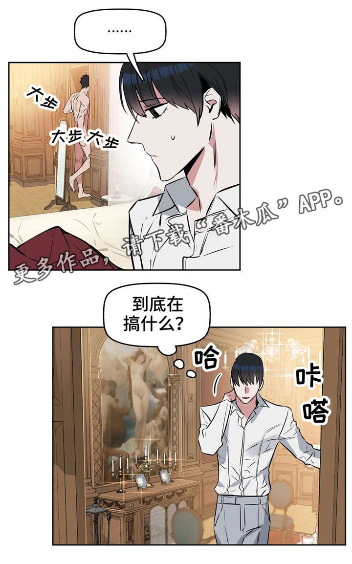 变异信息素漫画,第17章：狗3图