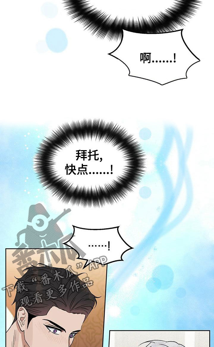 变异信息素漫画,第153章：【番外】会怀孕4图