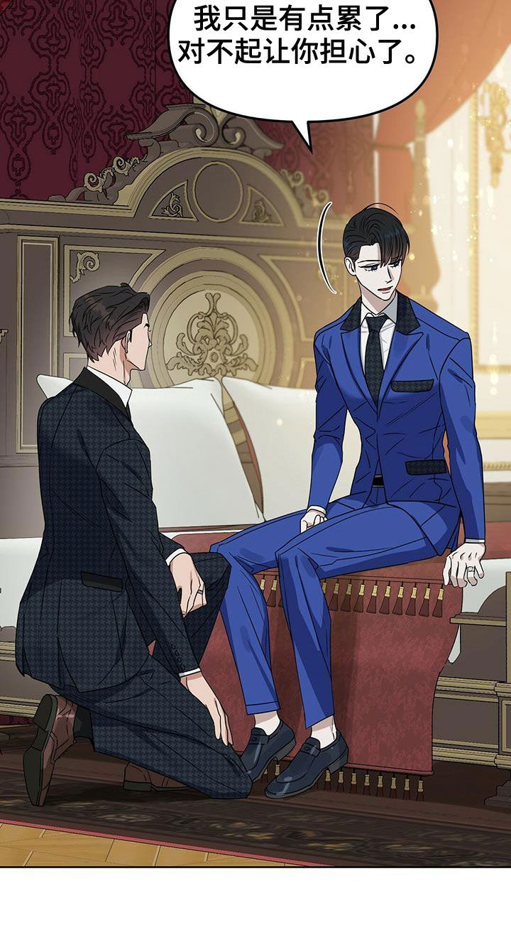 变异信息素漫画,第148章：【番外】喜欢的人1图