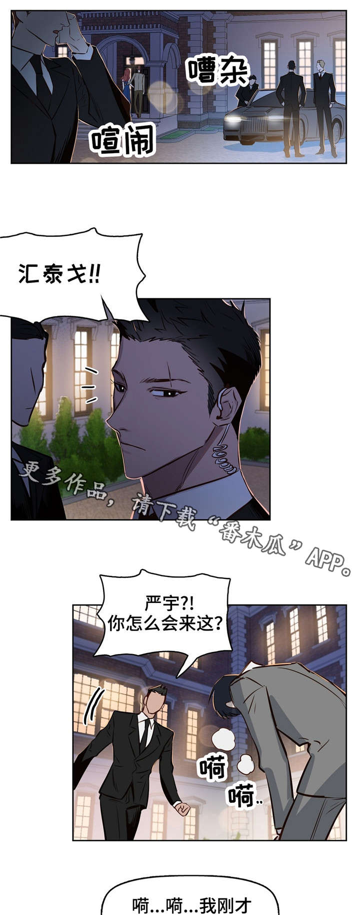 变异信息素漫画,第11章：极优基因5图