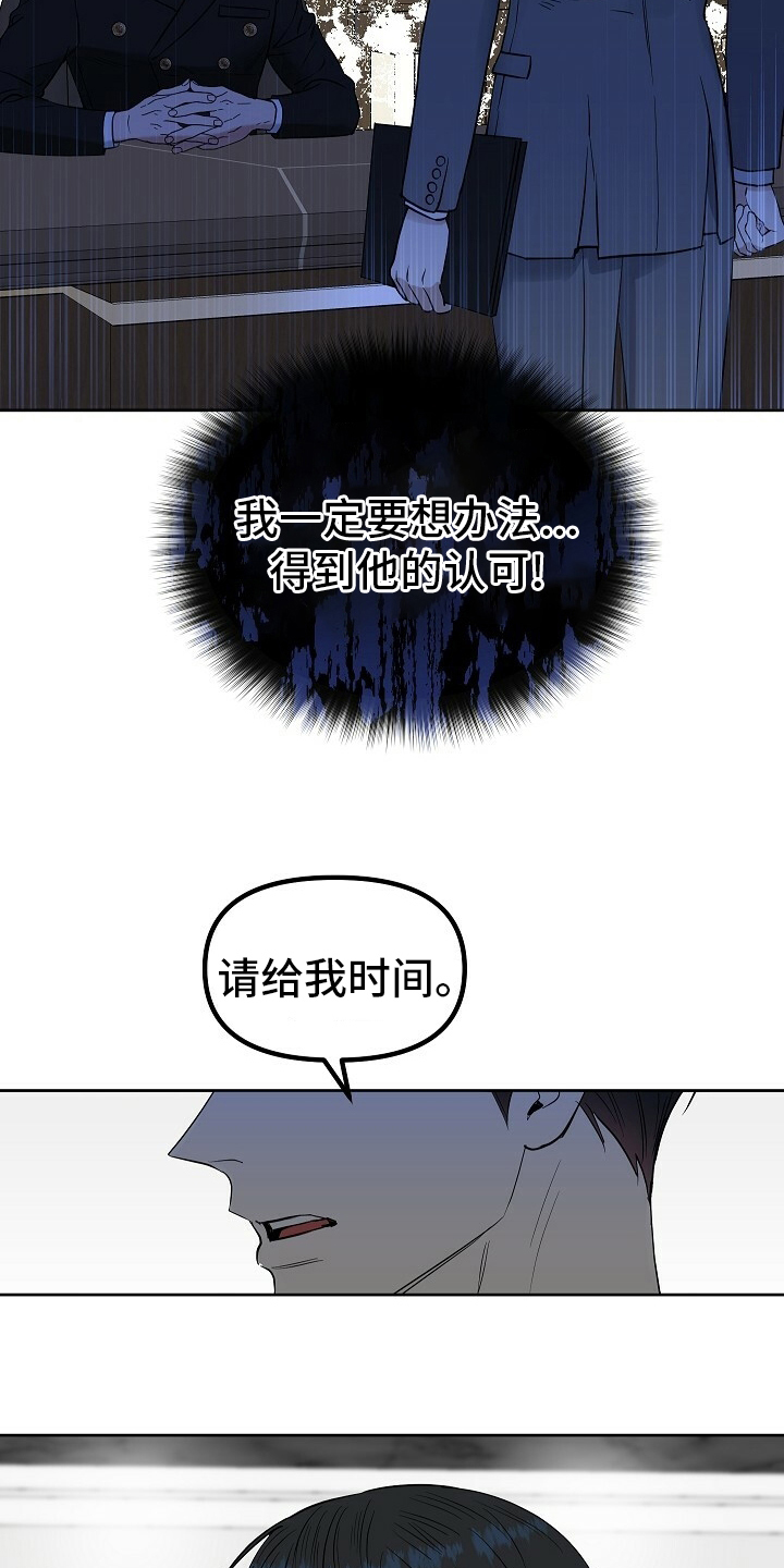 变异信息素漫画,第107章：【番外】找到了5图