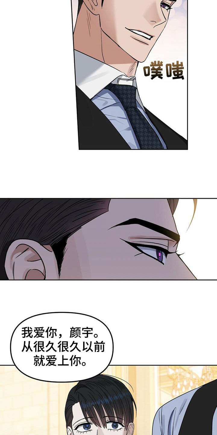 变异信息素漫画,第146章：【番外】别再忘记3图