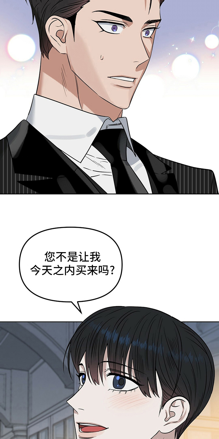 变异信息素漫画,第110章：【番外】他是男的2图