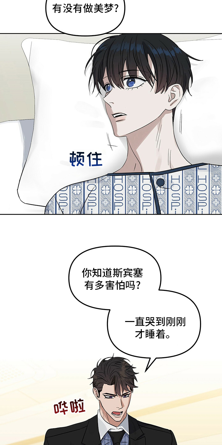 变异信息素在哪里可以看漫画,第118章：【番外】不懂1图