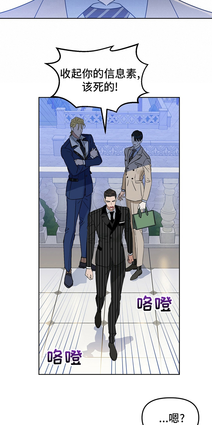 变异怪兽漫画,第110章：【番外】他是男的1图