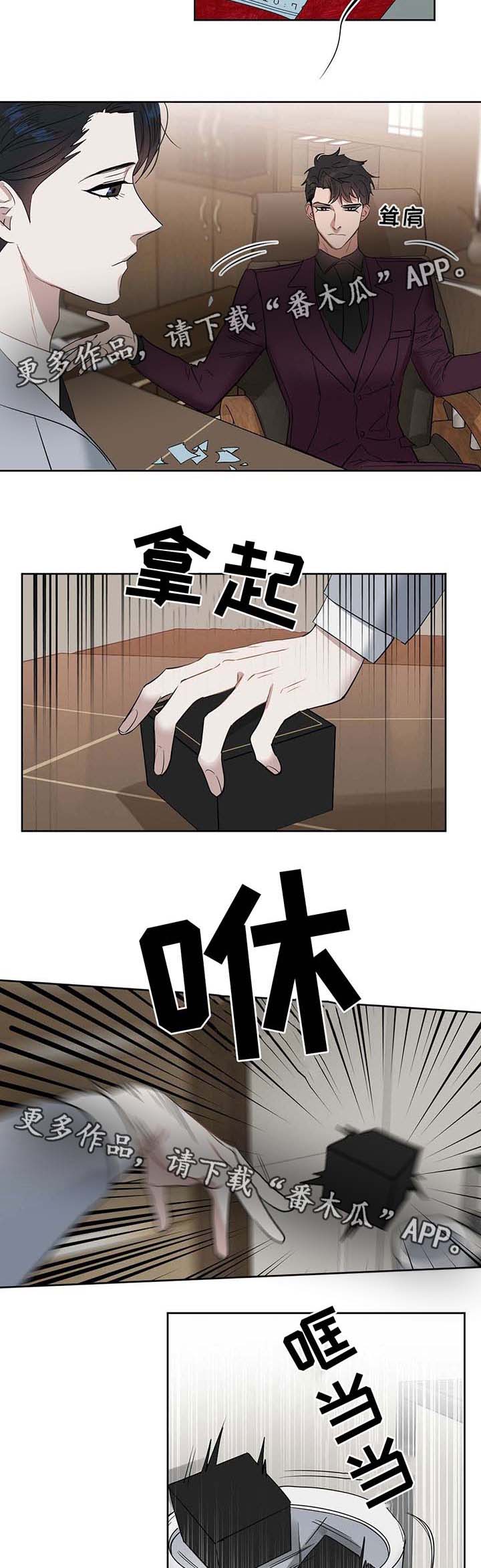 变异怪兽漫画,第50章：算清账1图
