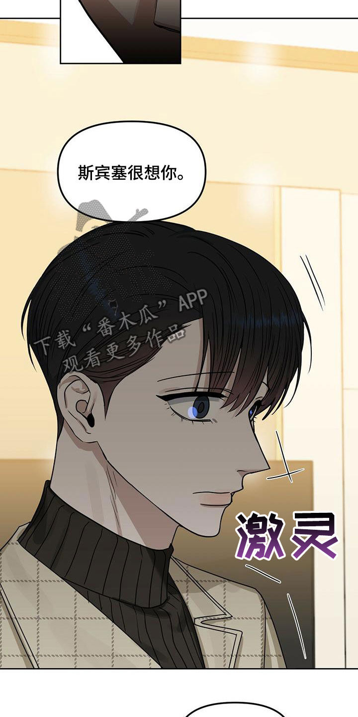 变异怪兽漫画,第136章：【番外】出院1图