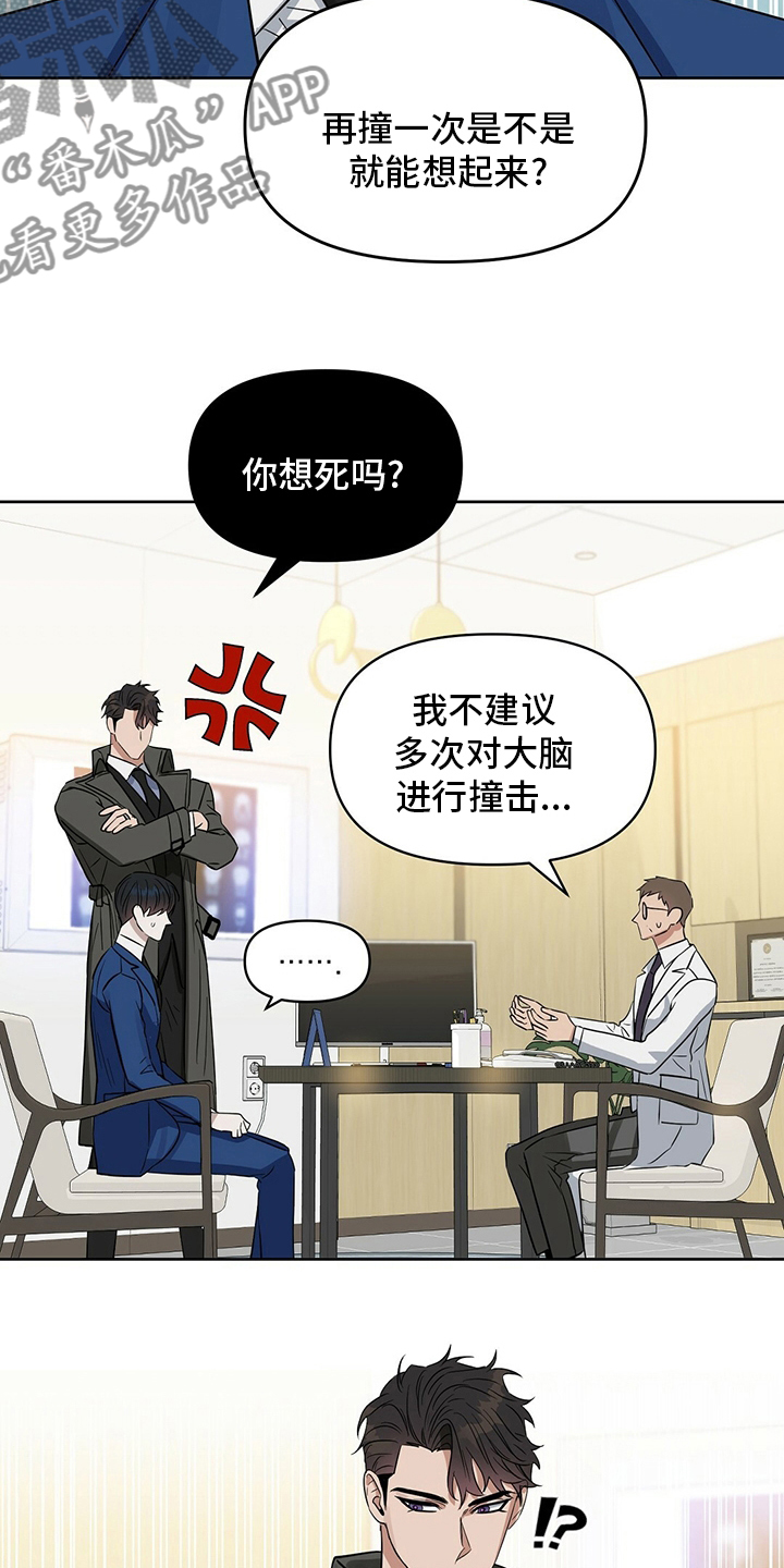 变异信息素漫画,第123章：【番外】忍耐1图