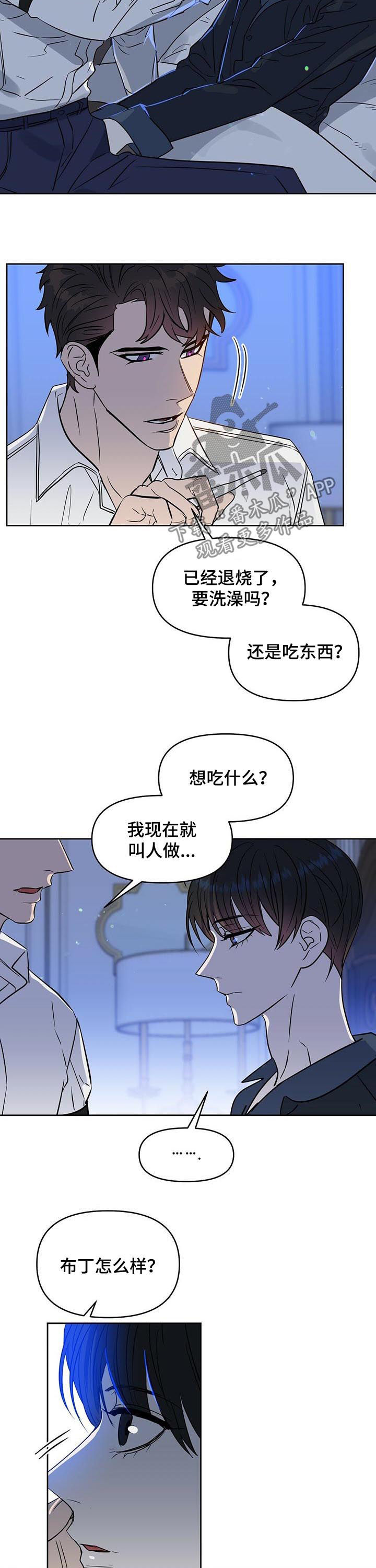 变异信息素漫画,第79章：两次都是4图
