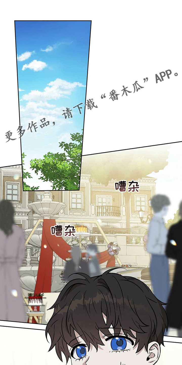 变异信息素漫画,第112章：【特别篇】布丁1图