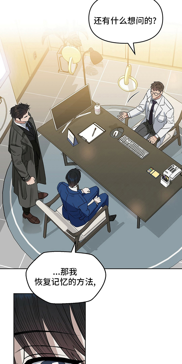 变异信息素漫画,第123章：【番外】忍耐3图