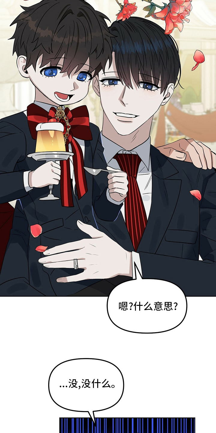 变异怪兽漫画,第115章：【番外】傻的可爱5图