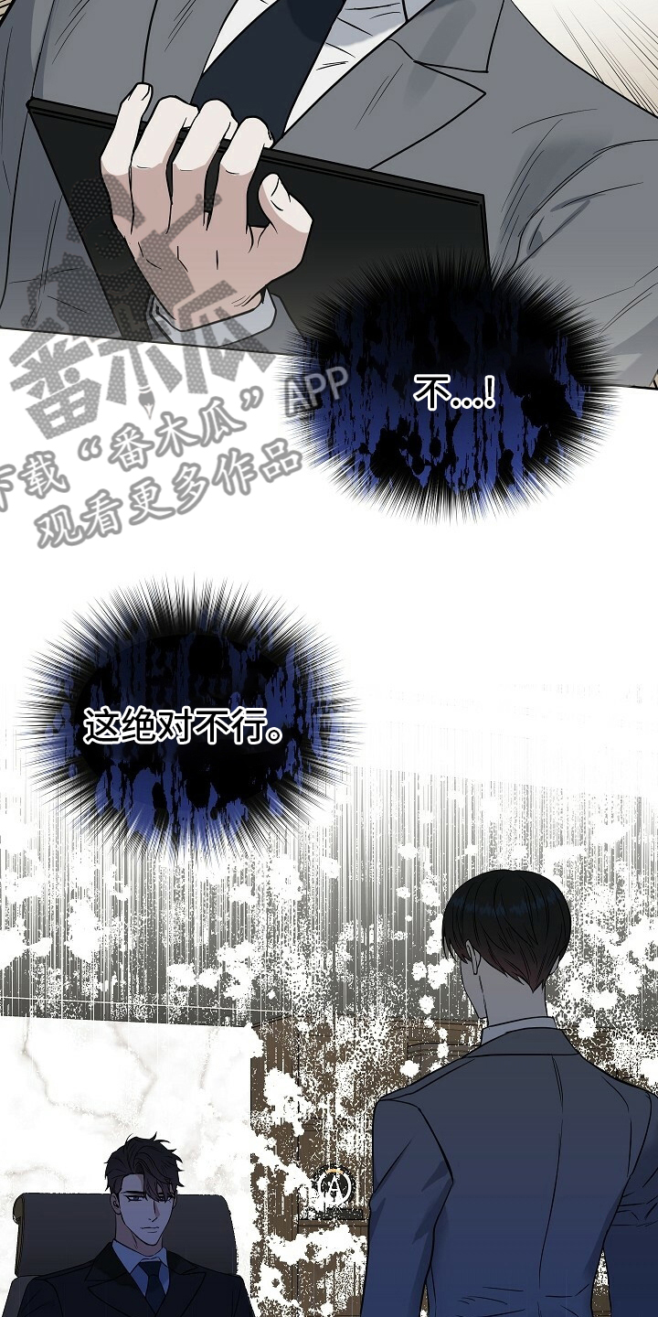 变异信息素漫画,第107章：【番外】找到了4图