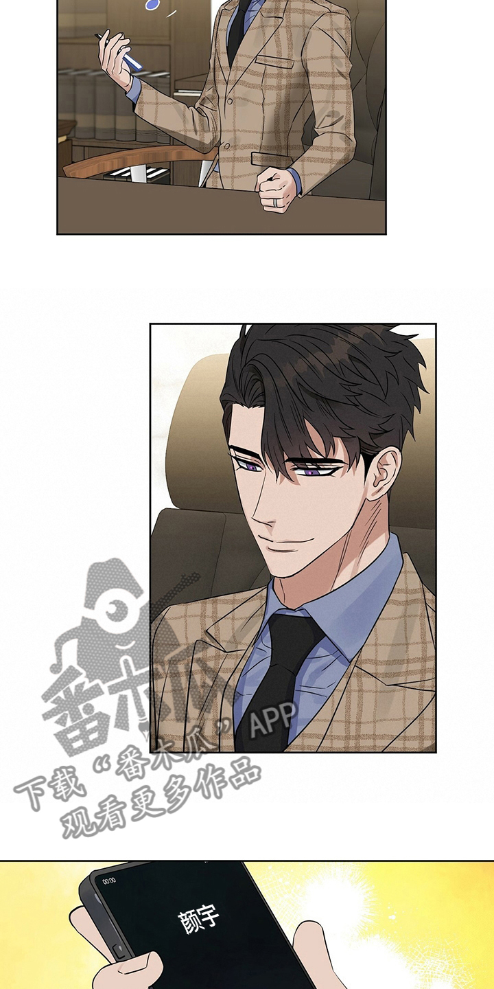 变异信息素漫画,第116章：【番外】生气3图