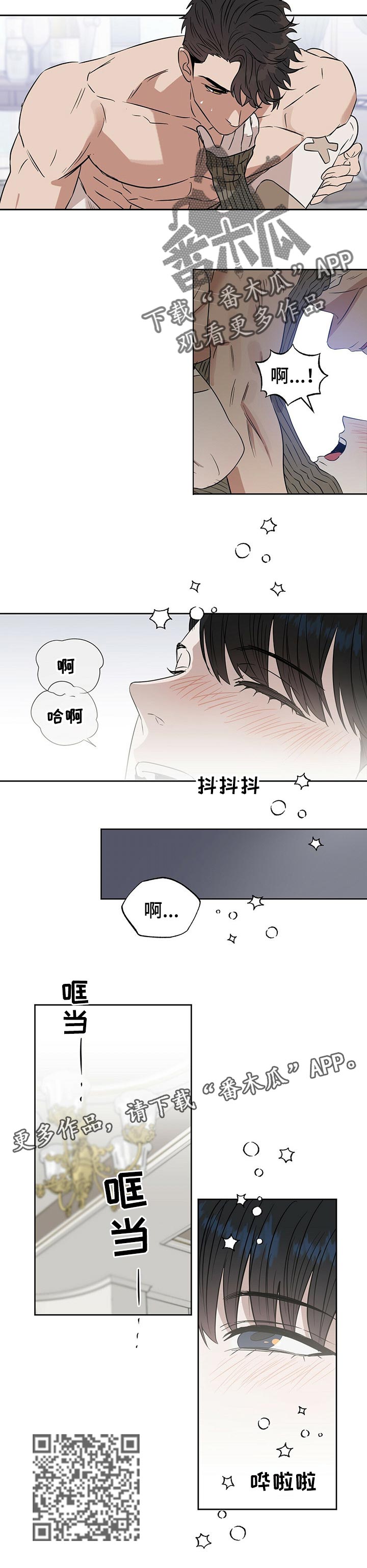 变异信息素漫画,第89章：深夜2图