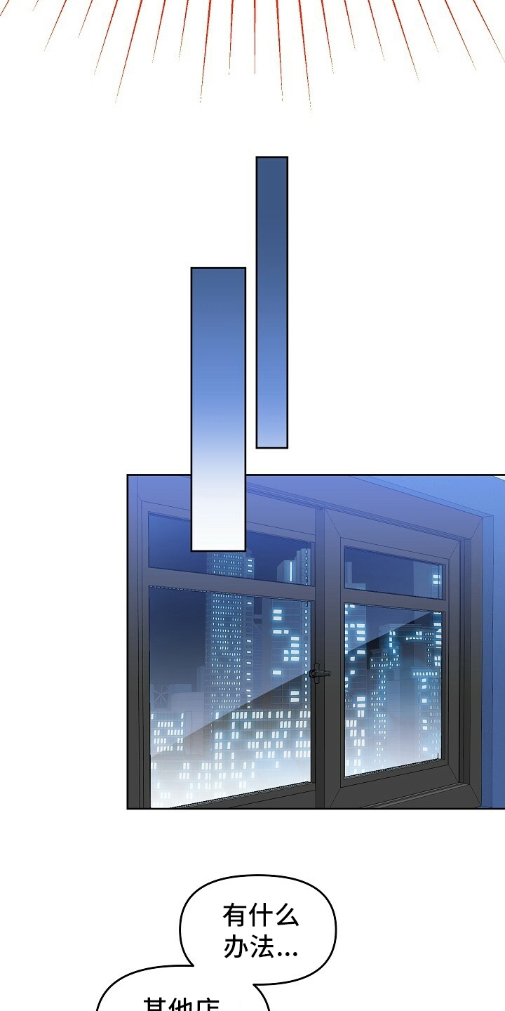 变异信息素漫画,第107章：【番外】找到了1图