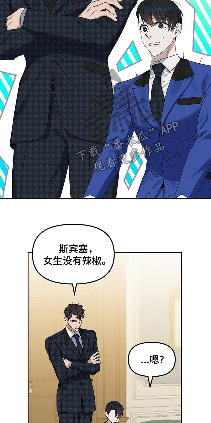 变异信息素漫画,第139章：【番外】浓郁的香味5图