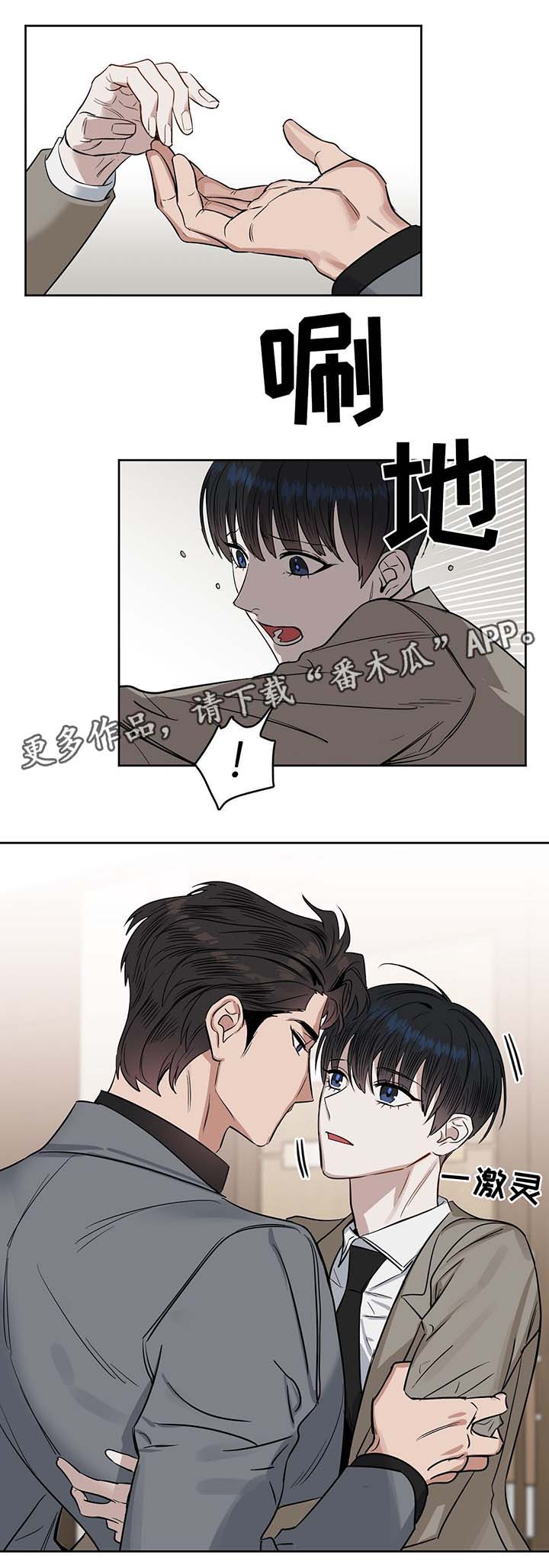 变异信息素漫画,第40章：办公室缠绵1图