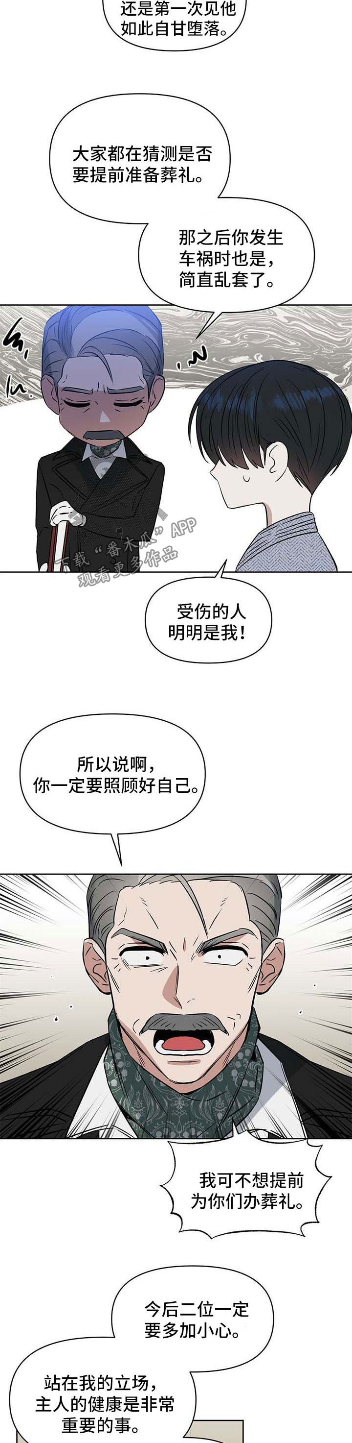 变异信息素漫画,第92章：再也不是一个人3图