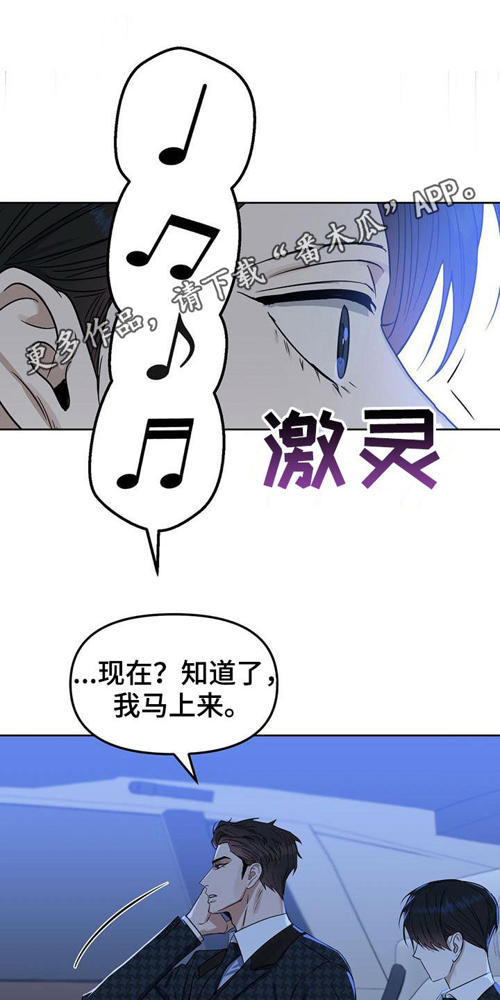 变异信息素漫画,第147章：【番外】脑补1图