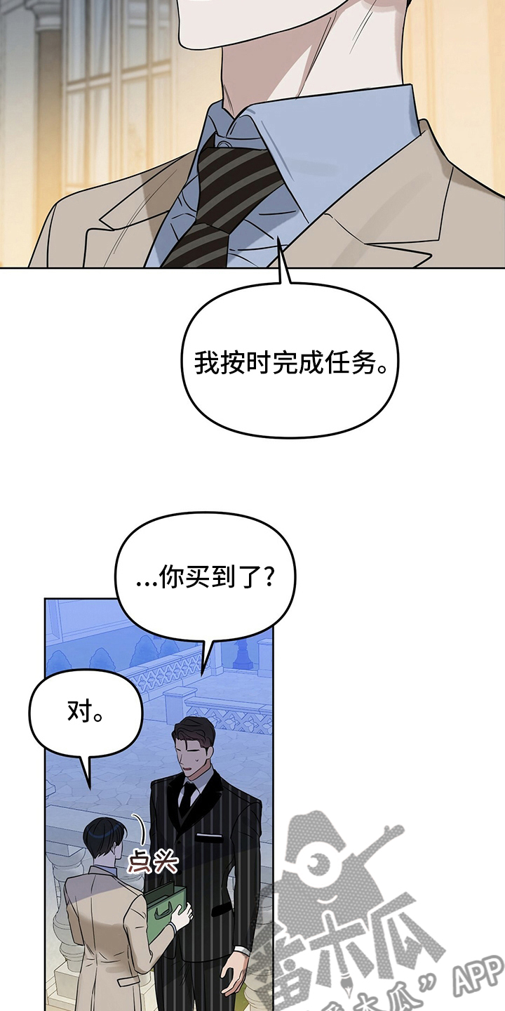 变异信息素漫画,第110章：【番外】他是男的3图