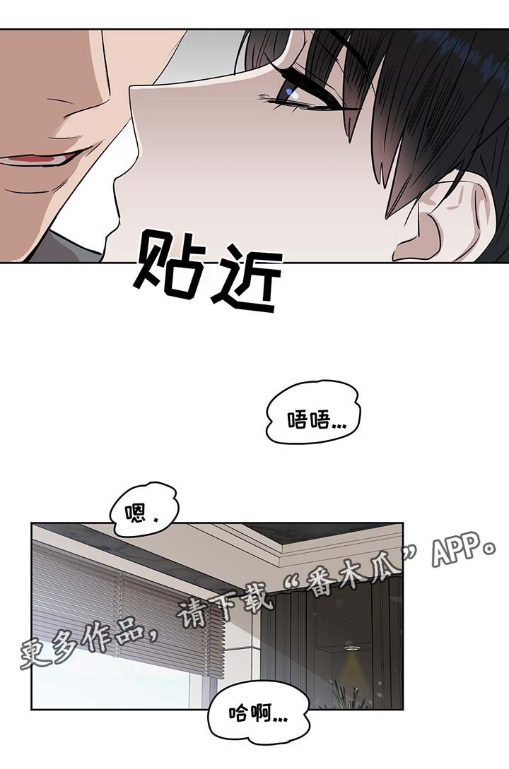 变异信息素漫画,第40章：办公室缠绵2图