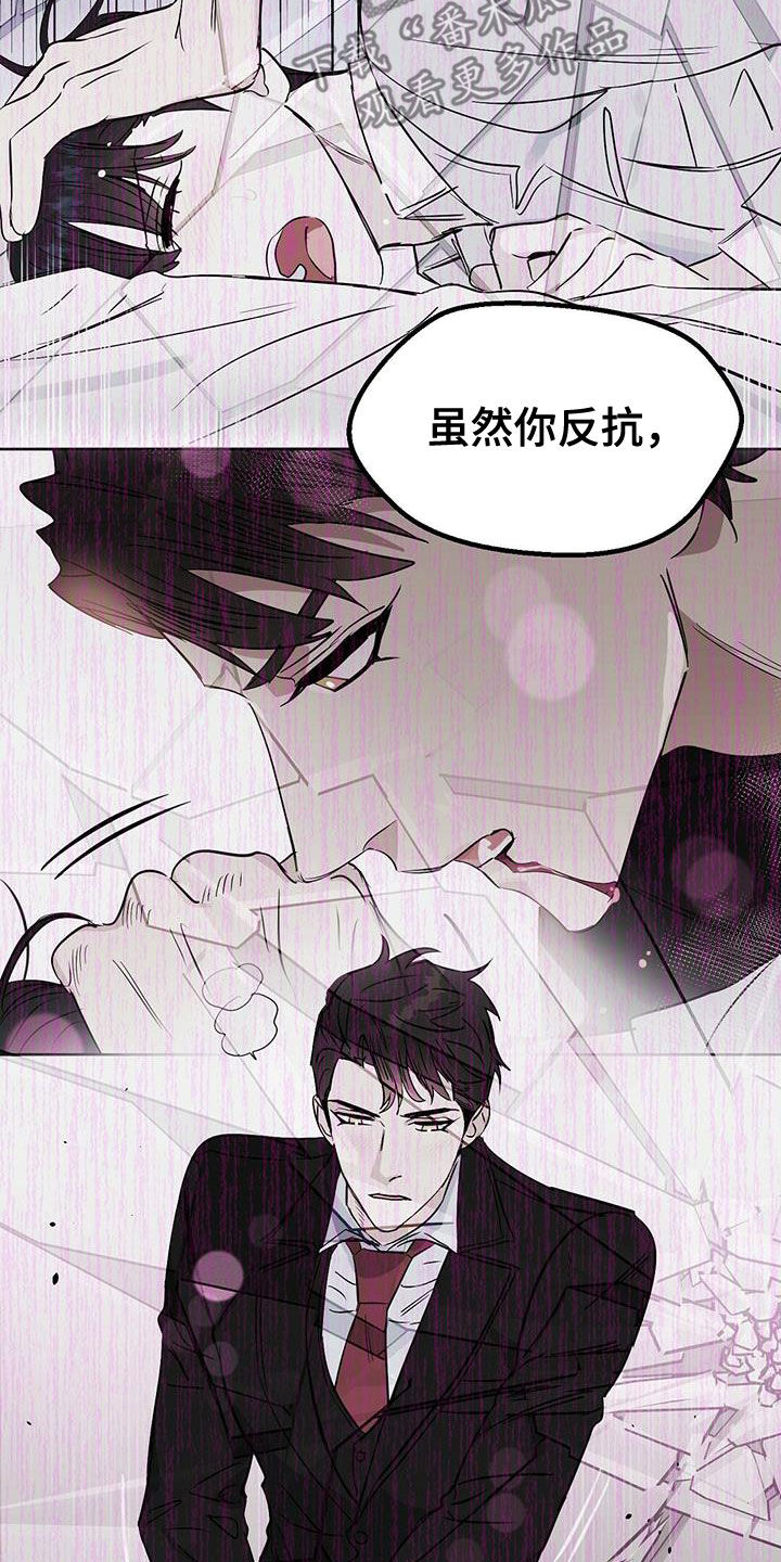 变异信息素第九话漫画,第128章：【番外】马球比赛5图