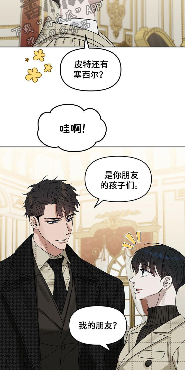 变异信息素漫画,第138章：【番外】调查结果1图