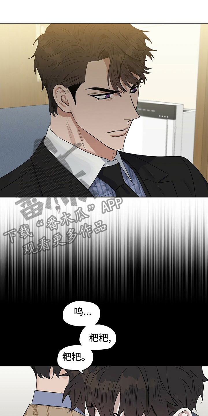 变异信息素漫画,第118章：【番外】不懂2图