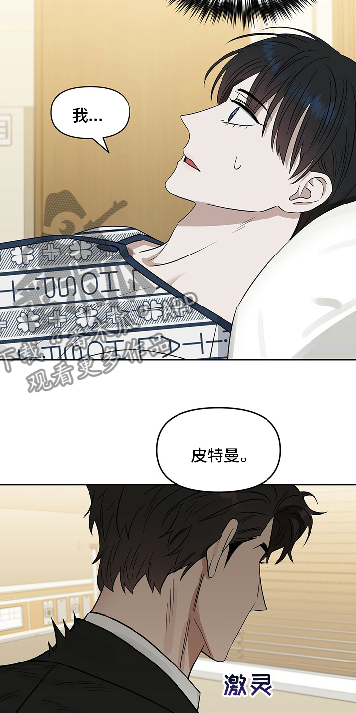 变异信息素在哪里可以看漫画,第118章：【番外】不懂4图