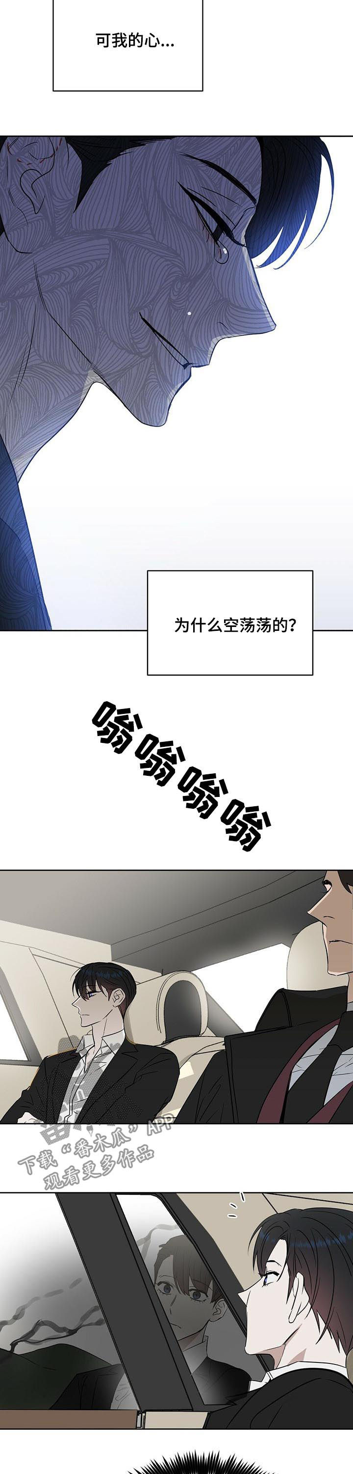 变异信息素漫画,第80章：真正的报复2图