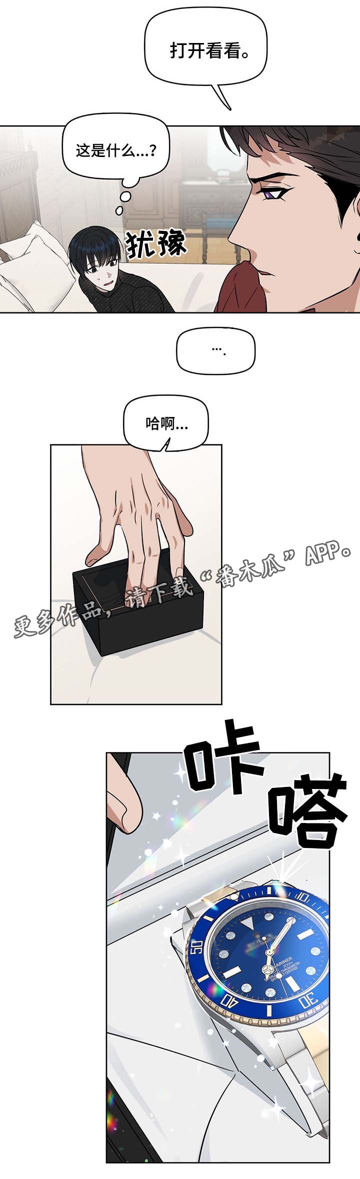 变异怪兽漫画,第43章：无法抑制的情感1图