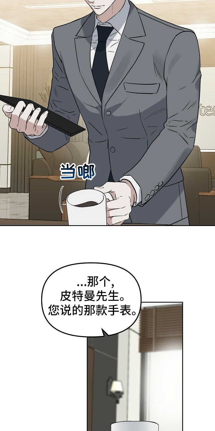 变异信息素漫画,第106章：【番外】限量款5图