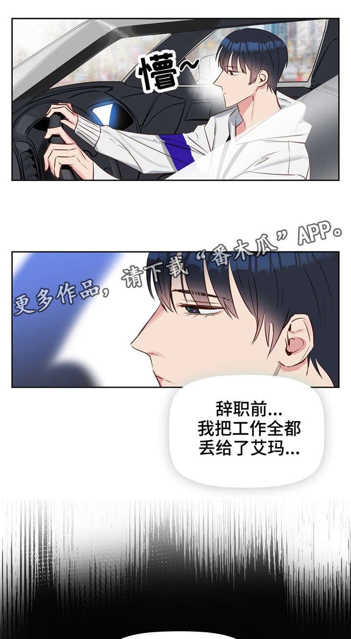 变异性哮喘的最佳治疗方法漫画,第8章：恐惧3图
