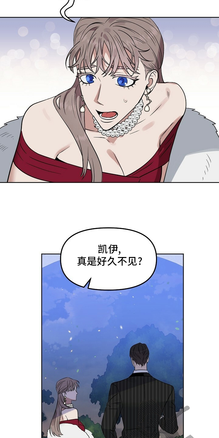 变异性结膜炎漫画,第108章：【番外】不管兴趣1图