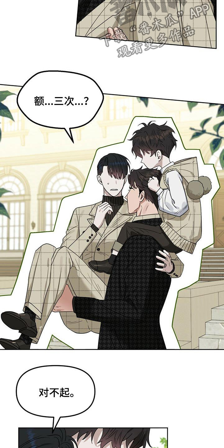 变异信息素漫画,第137章：【番外】回家2图