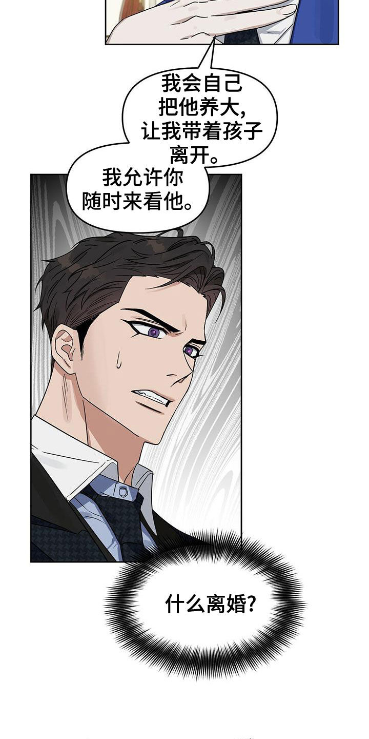 编译型语言漫画,第149章：【番外】想离就离2图