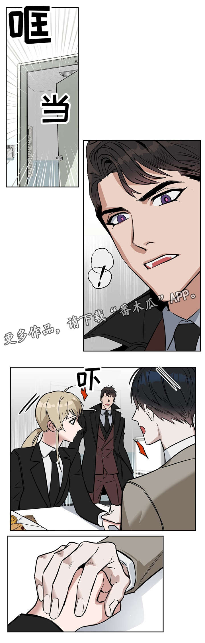 变异信息素漫画,第28章：找新女人来1图