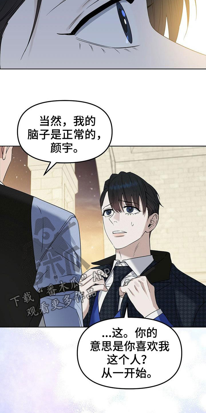 变异信息素漫画,第145章：【番外】曾想开除你3图