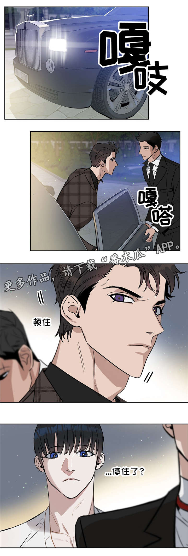 变异信息素漫画,第20章：发脾气3图