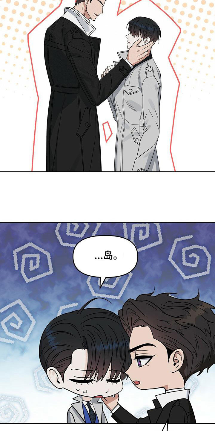 变异怪兽漫画,第142章：【番外】过二人世界4图