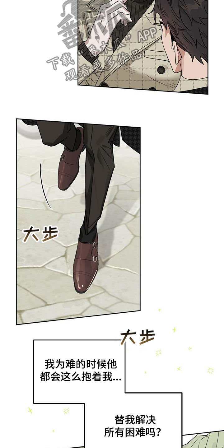 变异信息素漫画,第137章：【番外】回家4图