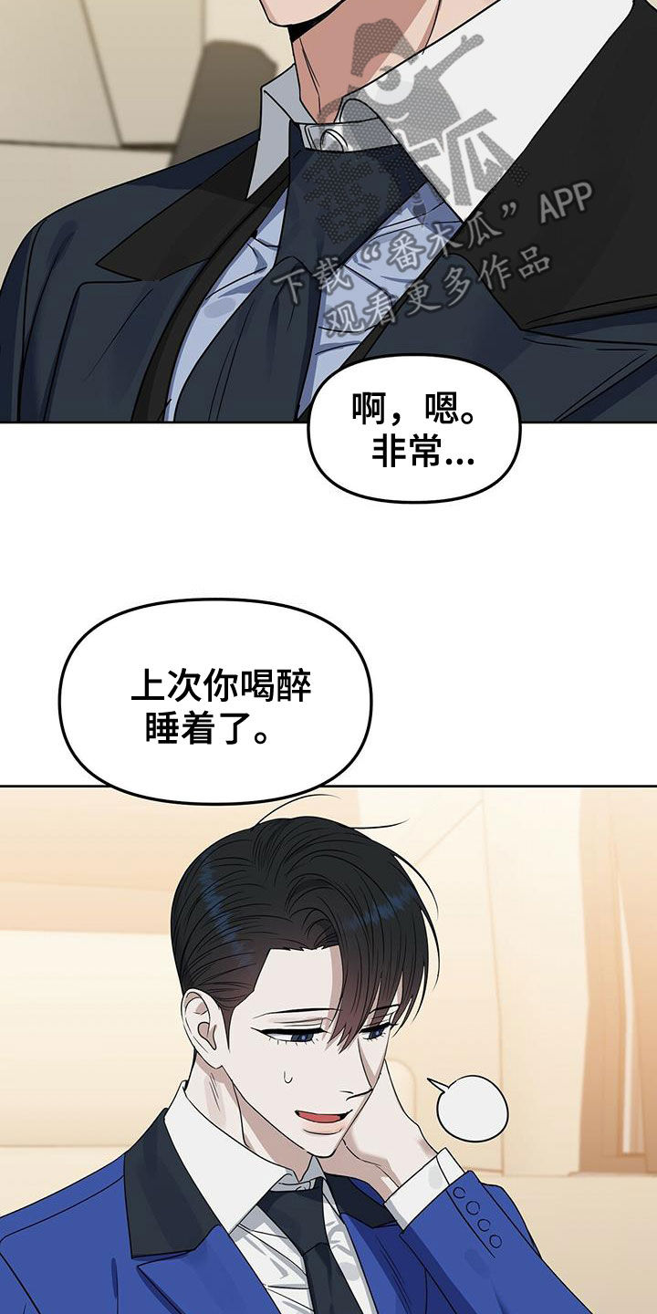 变异信息素漫画,第144章：【番外】点点滴滴3图