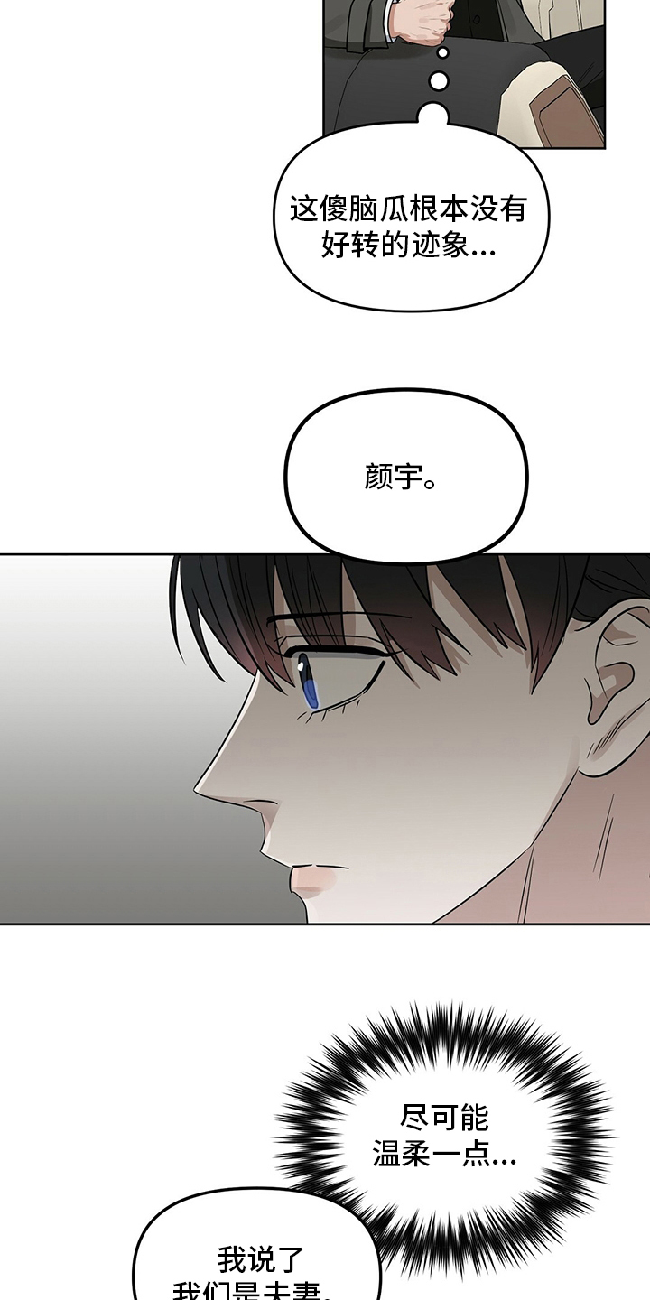 变异信息素漫画,第123章：【番外】忍耐3图