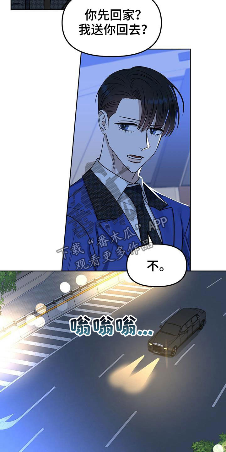 变异信息素漫画,第147章：【番外】脑补3图